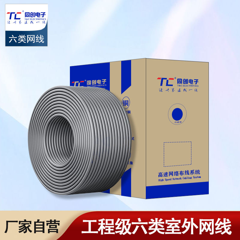 TC6001六類室外網線線徑0.56